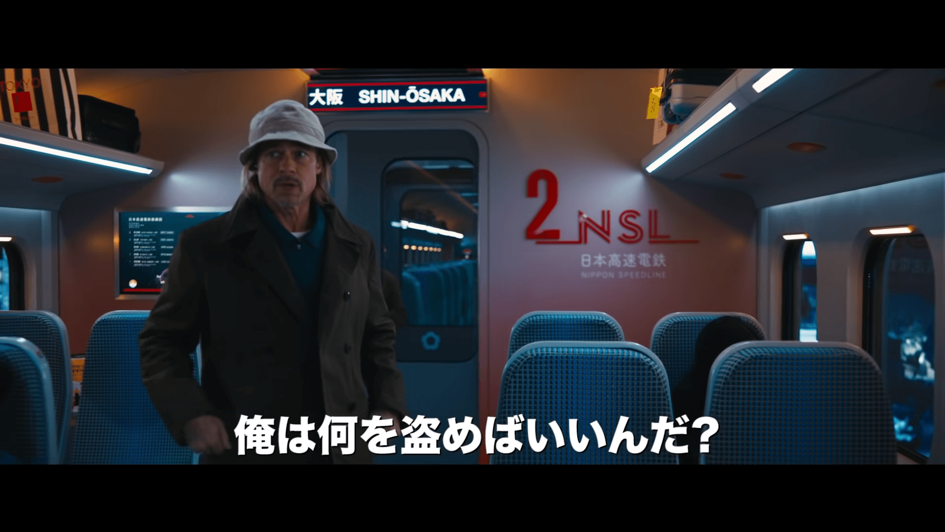 【伊坂幸太郎原作ハリウッド映画】ブレット・トレインのロケ地を紹介！舞台は日本？本物の新幹線で撮影した？
